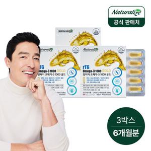 [네추럴라이즈] 장용성 초임계 알티지 오메가3 골드 1000 3박스 총6개월분/ rTG 비타민E