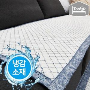 갤러리아_[투유by조희선]쿨썬 삼중직 여름 냉감 쇼파패드 4인용