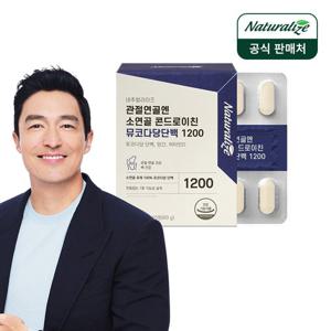 [네추럴라이즈] 관절연골엔 소연골 콘드로이친 뮤코다당단백 1200 1박스