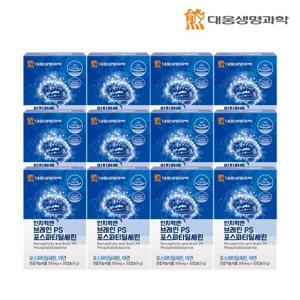 [대웅생명과학] 인지력엔 브레인 PS 포스파티딜세린 12박스 / 6개월분