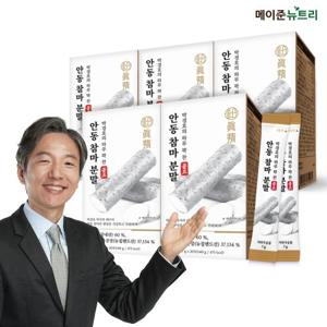 메이준뉴트리 박경호의 하루 꽉 찬 안동 참마 분말 골드 5박스 (100포)