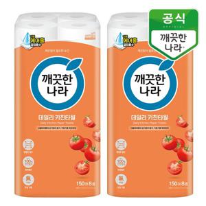 깨끗한나라 데일리 키친타올 150매 8롤x2팩