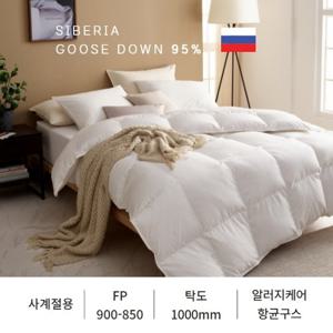 먼지없는 마이크로 시베리안 구스다운 이불솜(사계절용)  - 킹