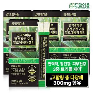 드림이음 면역 피부 장건강엔 이뮨 알로에 베라 젤리 총다당체 300mg 고함량 4박스