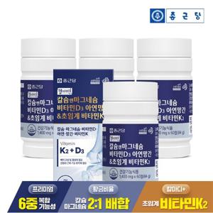 종근당 헬시아민 칼슘 앤 마그네슘 비타민D 아연 망간&초임계 비타민K2 60정 4박스(8개월분) / 트랜스 MK-7