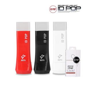 [베프스] 아이디팝 ID&PASSWORD 보안 USB 키 ID POP