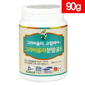그라비올라분말골드(90g 1병)