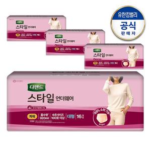 디펜드 스타일 언더웨어 여성 파워 대형 16매x4팩+견본2매