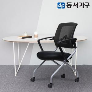 동서가구 애니 AM 메쉬의자 DF640806