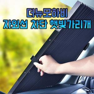 차갈량 더뉴모하비 자외선 차단 햇빛가리개 (WA0A6C4)