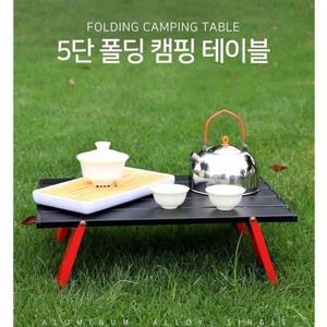 캠핑아이템 샤인빈 5단 폴딩 캠핑테이블 초경량 휴대용 테이블