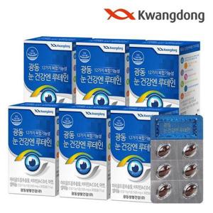 갤러리아_광동 눈건강엔 루테인 비타민 미네랄 (12가지 복합기능성, 30캡