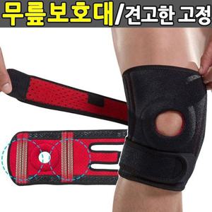 [OF617P0Q]무릎보호대 연골보호대 충격흡수 무릅보호대