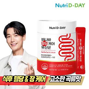 [뉴트리디데이] 바나바 혈당케어 유산균 1개 60포