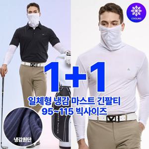 이지바이 1+1쿨링마스터 남성 마스크넥 냉감 긴팔 티셔츠(M5OPST37)