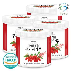 [푸른들판] 국내산 구기자 분말 가루 100% 180gx4통 고지베리 열매 차 파우더 haccp 인증