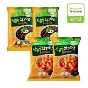 [풀무원] 지구식단 분식 2종 혼합구성