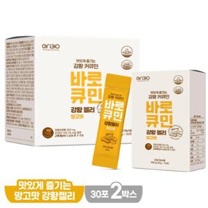 바로큐민 나노 수용성 강황추출물 커큐민 젤리 30포 2박스 망고맛