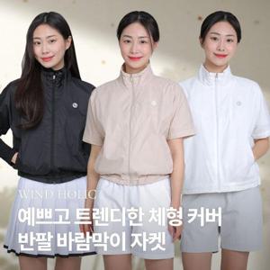 [이지바이]이지바이 윈드홀릭 여성 반팔 바람막이 골프 스포츠웨어 데일리 등산 자켓(W6SJ01)