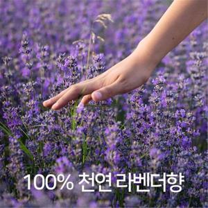 [카퓸]라벤더 클레식 100% 천연 에센셜오일 실내방향제 (20m (9861208)