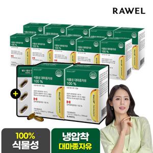 로엘 웰업 식물성 100% 대마종자유 30캡슐 10+2박스 총 12개월