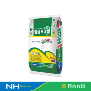 [24년수확]동송농협 철원오대쌀 10kg