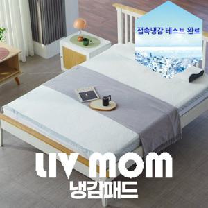 (초특가)[슈퍼킹1+1] 국내생산 리브맘 기능성 냉감패드2장