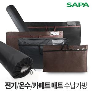 싸파 전기매트 온수매트 카페트매트 보관가방 싱글 더블 매트가방 매트보관용