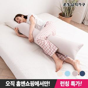 ★홈앤쇼핑 BEST★ [삼익가구]달꿀 120cm 일자형 바디필로우 롱쿠션 베개