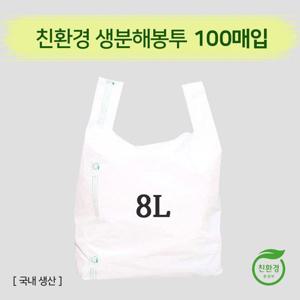 비닐봉투 국내생산 환경보호 생분해 중형 100매입 봉투 HWDC1145