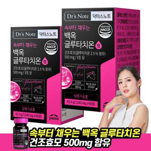 팔레오 닥터스노트 백옥 글루타치온 정 2박스 4개월분