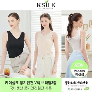 [케이실크][25신상] 케이실크 풍기인견 쿨 V넥 브라탑 3종 국내생산_20586826_587870