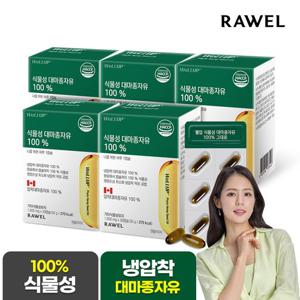 [텐텐] 로엘 웰업 식물성 대마종자유 30캡슐 6박스 6개월 식물성 100%