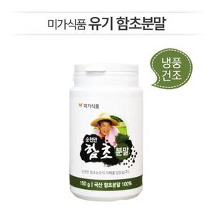 [자연의지혜/미가식품] 유기 함초분말(150gx1통/냉풍건조)