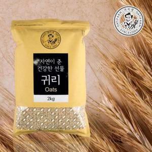 [귀한들]국내산 정읍 귀리2kgx2봉