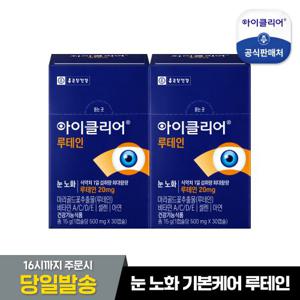 [종근당건강] 아이클리어 루테인 2박스 (총2개월분) / 리뉴얼