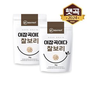 [이잡곡이다] 25년 햇 국산 찰보리 1kg x 2봉