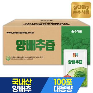 순수식품 양배추즙 1박스 x 100포 실속형 양배추+브로콜리+사과 사과농축액