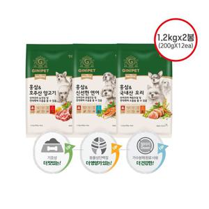 정관장 지니펫 더홀리스틱 홍삼함유 사료 2.4kg 3종 중 택 1