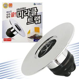 욕실용품 미라클트랩 하수구용 배수구 악취제거 냄새차단