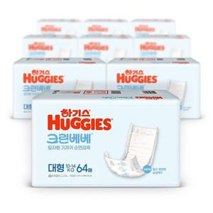 하기스 크린베베 아기 기저귀 대형 64매 x9팩