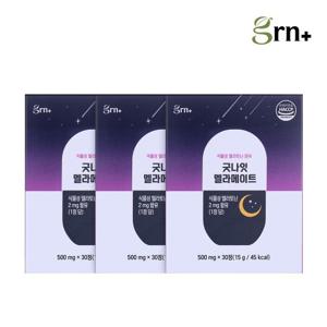 GRN 식물성 멜라토닌 함유 굿나잇 멜라메이트 3박스 (3개월분)