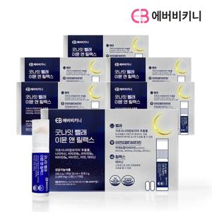 에버비키니 굿나잇 뺄래 이뮨 앤 릴랙스 다이어트 6박스 총42병 테아닌 가르시니아 멀티비타민