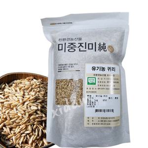 [오창농협] 국내산 유기농 귀리 1kg