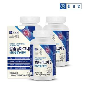 갤러리아_종근당 칼슘 앤 마그네슘 비타민D 아연 180정 3병(9개월분)