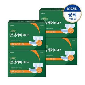[디펜드]안심케어 테이프 대형18PX4팩