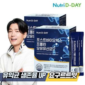 [3세대] 뉴트리디데이 포스트바이오틱스 프롤린 모유유산균17 2박스 총60포