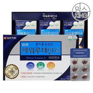 갤러리아_[맘스킹] 일양약품 일양 파워루테인A 500mgx30캡슐