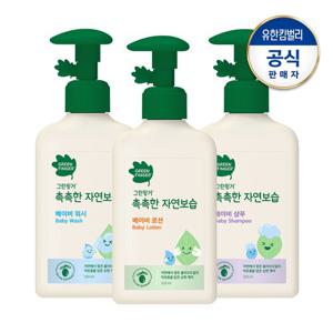 그린핑거 촉촉한 자연보습 로션+워시+샴푸