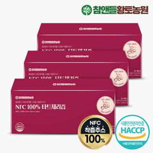 [황토농원]NFC착즙 100% 타트체리즙 3박스(90포)